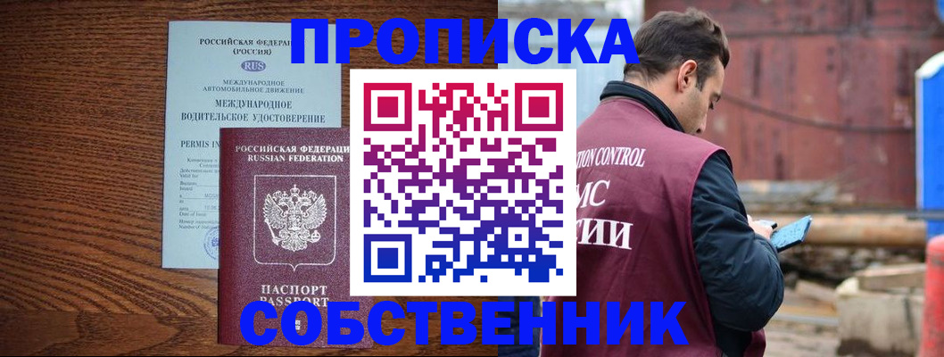 временная регистрация недорого в Кяхте