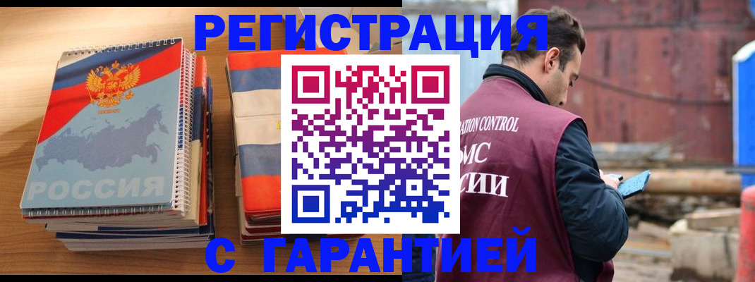 прописка ребенка в Кяхте