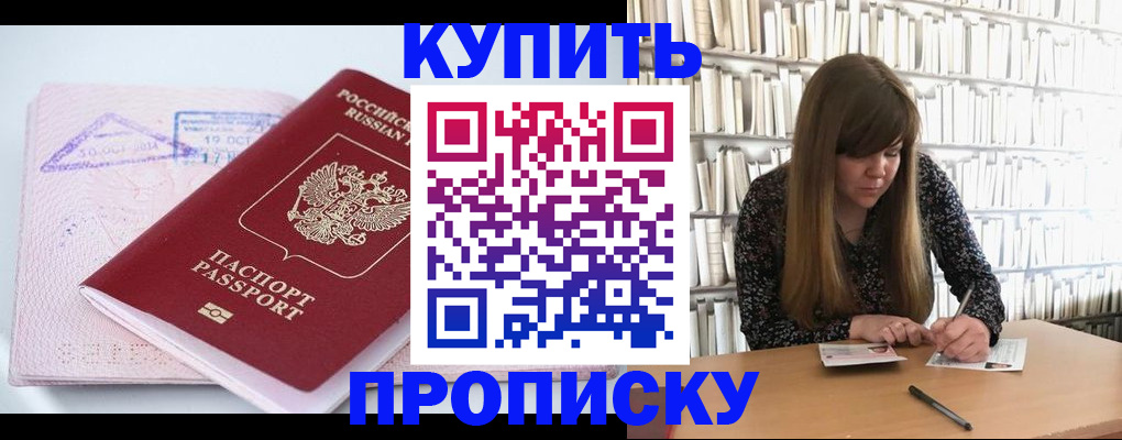 пропишу в квартире в Кяхте