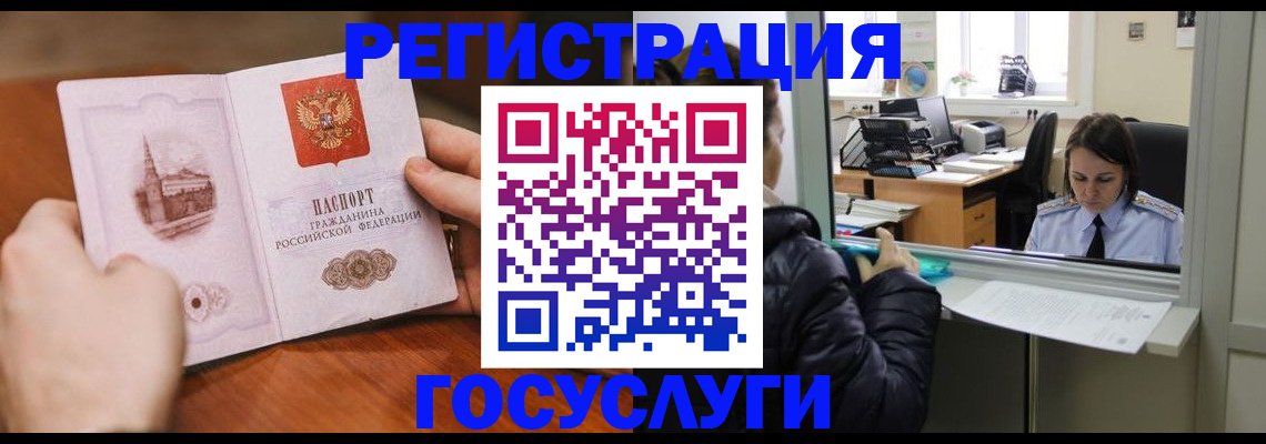 прописка в Кяхте