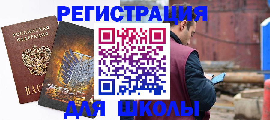 временная регистрация в Кяхте
