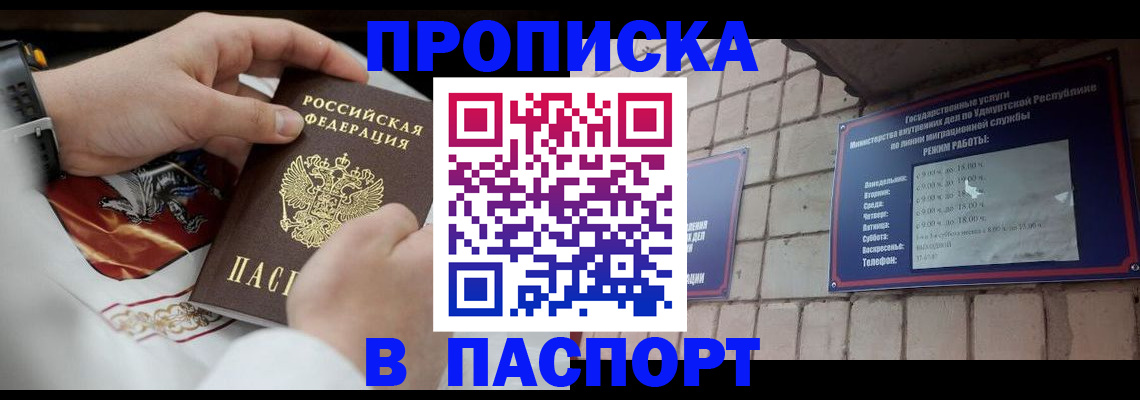 временная регистрация собственник в Кяхте
