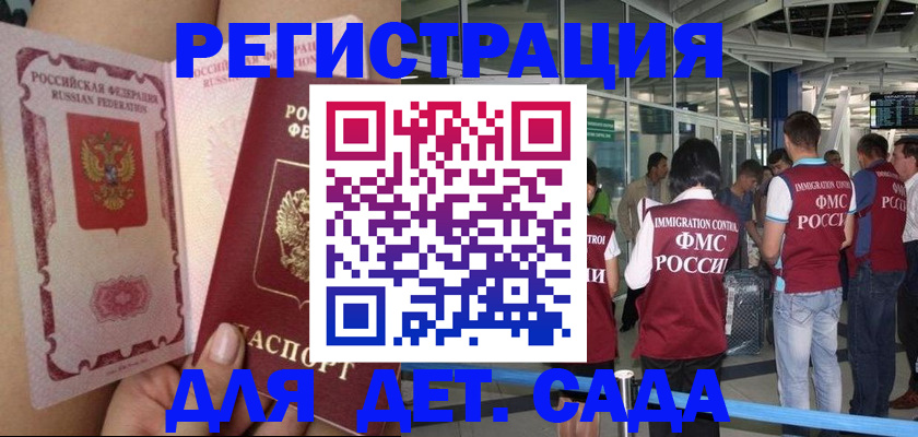 временная регистрация поиск в Кяхте