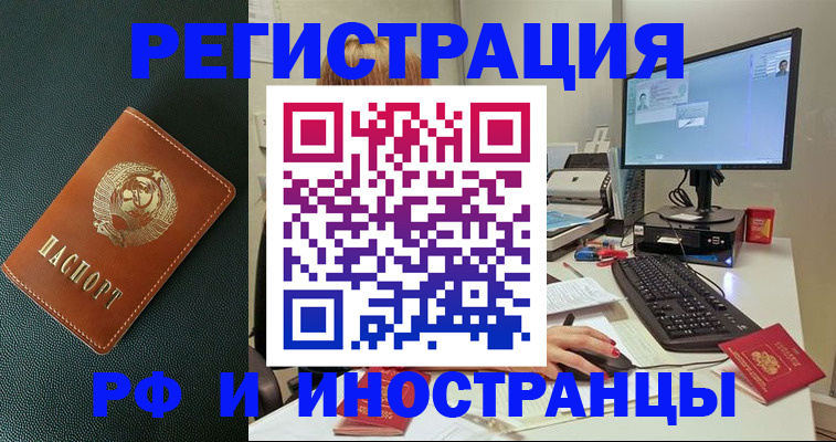 прописка для кредита в Кяхте