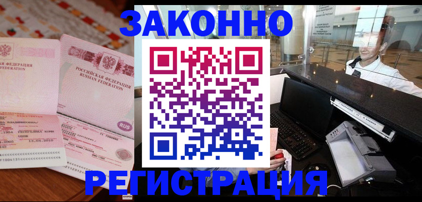 временная регистрация надежно в Кяхте