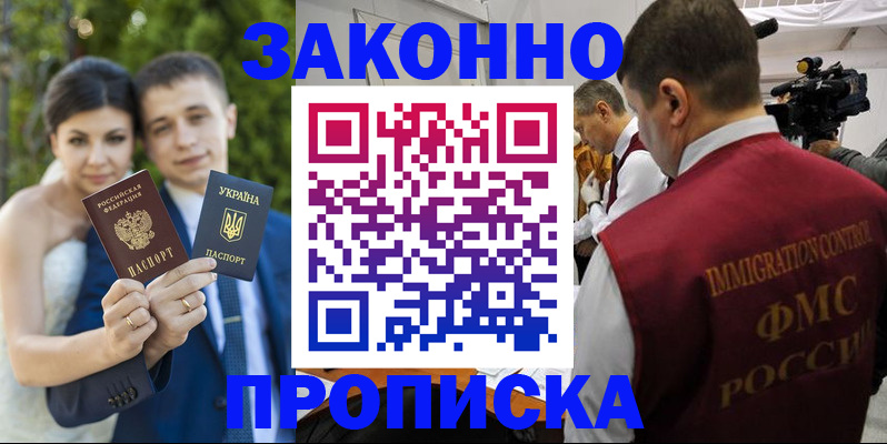 регистрация для школы в Кяхте