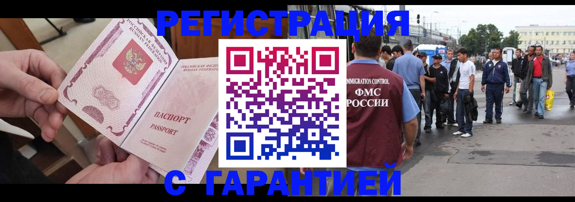 временная регистрация для всех в Кяхте