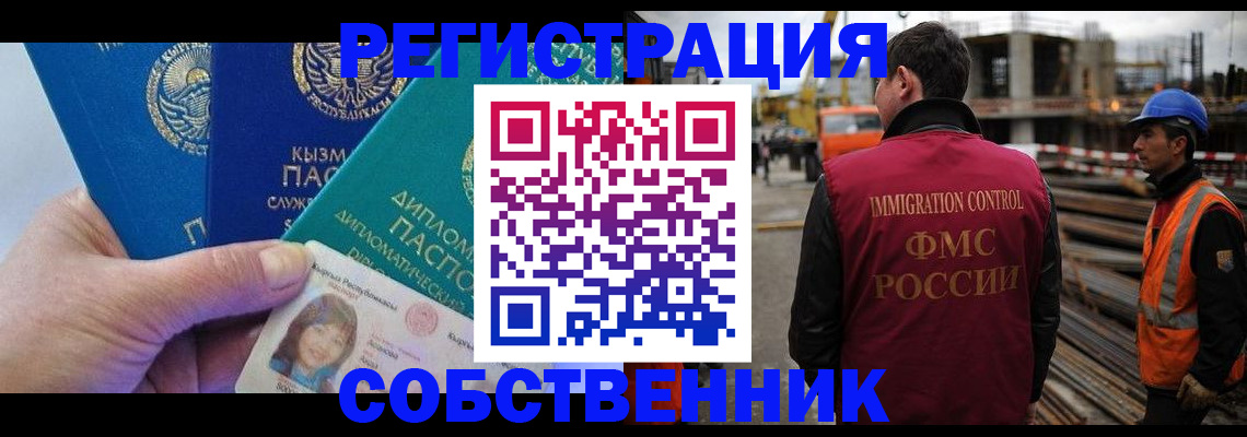 прописка для кредита в Кяхте