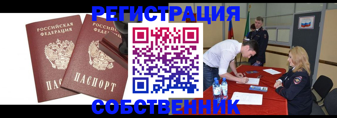 прописка для военкомата в Кяхте